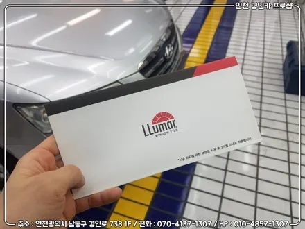 전면유리 교체후 썬팅 루마SUPER 열차단필름 NF소나타 시공 / 인천 경인카