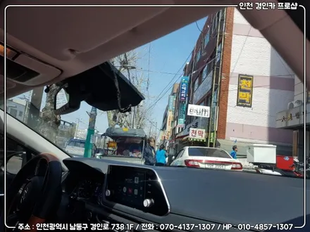 인천 루마썬팅 피너클 등급 필름 전면유리 쏘나타DN8 시공 / 간석동 경인카