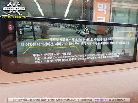 인천 신차틴팅 레인보우V90 제네시스 G80 탁송에서 검수까지 경인카 심쿵♥ 썬팅시공