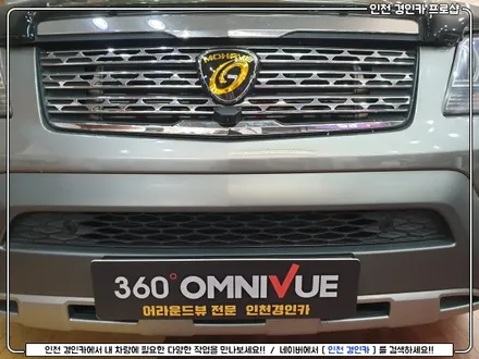 여기있어요.모하비 인생템!! 360옴니뷰 NS2 어라운드뷰 인천 경인카에서 설치^^