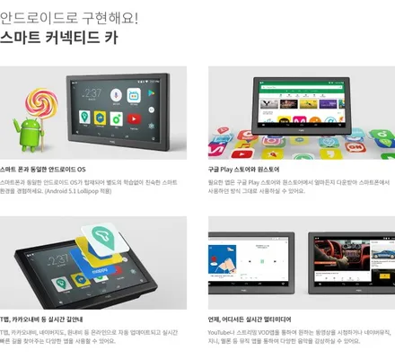 안드로이드 네비게이션 더뉴트랙스 M2C-8000W 카블릿 설치 / 인천 경인카