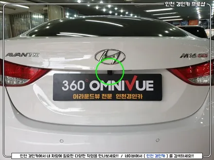 내차도 했다!! 어라운드뷰 360옴니뷰 + 룸미러모니터 아반떼MD 장착