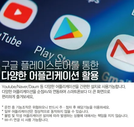 스팅어 순정네비 안드로이드 시스템 스마트 A200 장착기