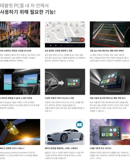 윈스톰 구형네비 떼고! M2C-8100 카블릿 8인치 안드로이드 네비교체