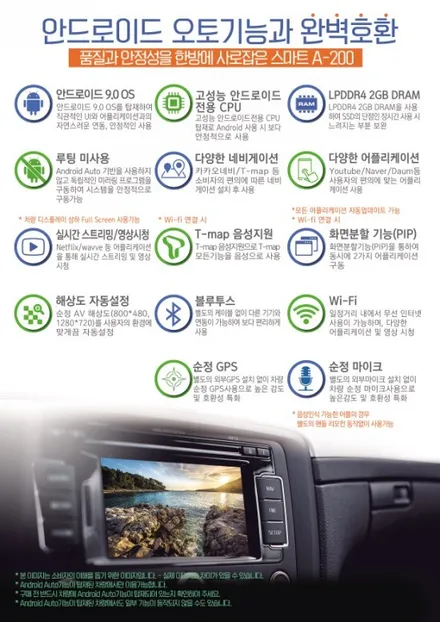 무선안드로이드 오토 K7 프리미어 smart A-200 설치