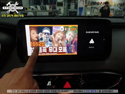현대 더뉴싼타페TM 안드로이드 스마트 A200 설치했어요~