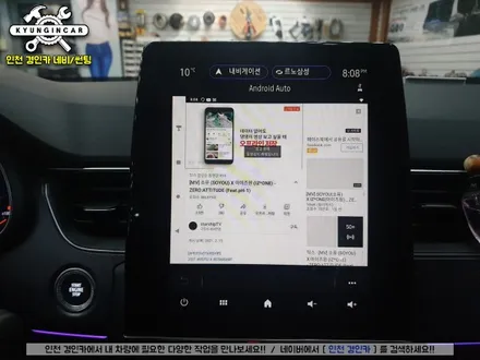 르노삼성 XM3 순정모니터에 스마트 A200 안드로이드 오토 시스템 만들다!