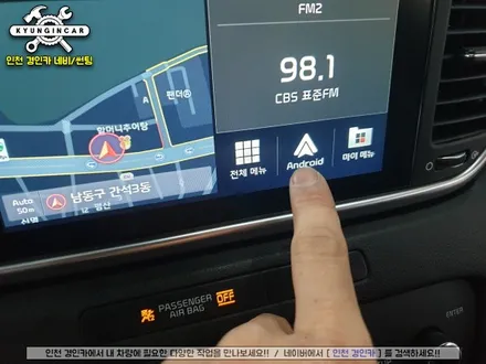 무선 안드로이드 오토시스템 스마트 A200 올뉴스포티지QL 인천경인카 작업