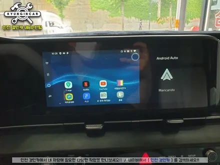 카니발 KA4 차안에서 즐기는 스마트폰 안드로이드 스마트 A200 PLUS