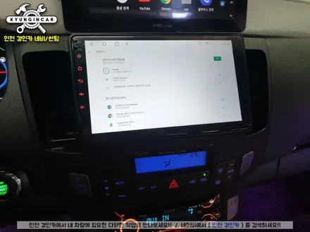 인천 안드로이드 올인원 NF소나타 트랜스폼 차량 주안경인카 의뢰설치
