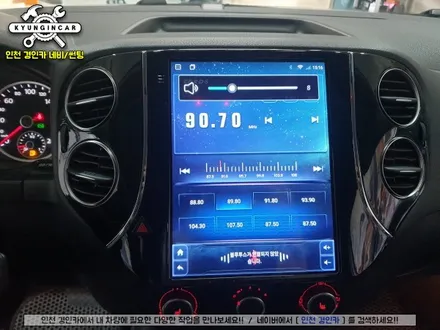 인천 폭스바겐 티구안 안드로이드 올인원 시공했어요. 주안점 경인카