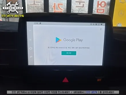 인천 안드로이드 오토! 스마트 A200 PLUS 벨로스터 차량에 설치했어요