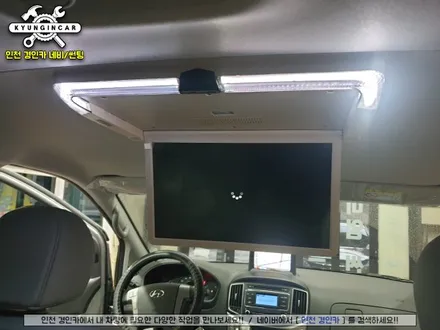 인천 천장모니터 설치! 비클시네마 레인보우 VC-173AD 그랜드스타렉스 작업