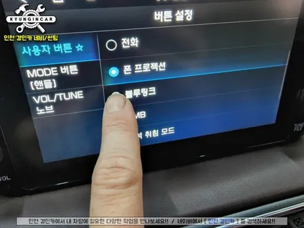 싼타페TM 안드로이드 내비게이션 스마트 A200 PLUS 인천경인카에서 장착했어요