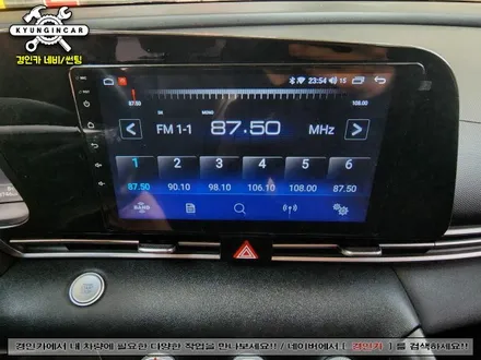 아반떼 CN7 카나로 A10 안드로이드 올인원 장착 아틀란 지도탑재!! 경인카
