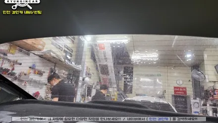 인천 올뉴K5 뒷유리 썬팅필름 기포 뽁뽁이 루마 버텍스 재시공