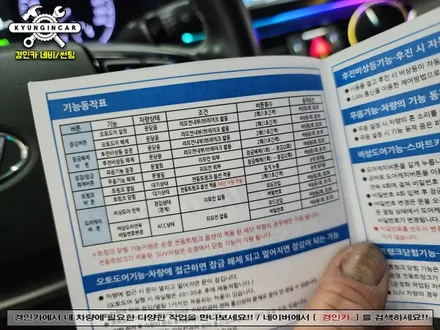 인천 마이키 스마트도어 그랜저IG 시공 오토도어 후깜기능