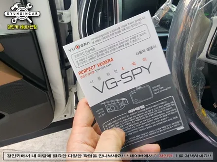 더뉴쏘렌토(MQ4) 하이브리드 뷰게라 스파이(VG-SPY) 페달 급발진 감시용 블랙박스 장착!!