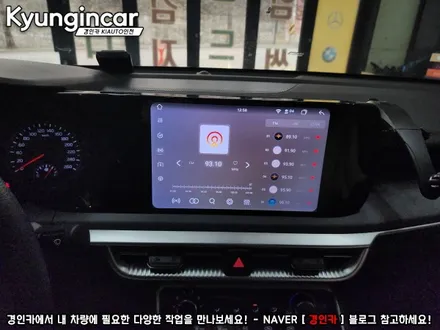인천 K5(DL3)차량에 카나로 알파 최고급형 올인원 설치했어요.