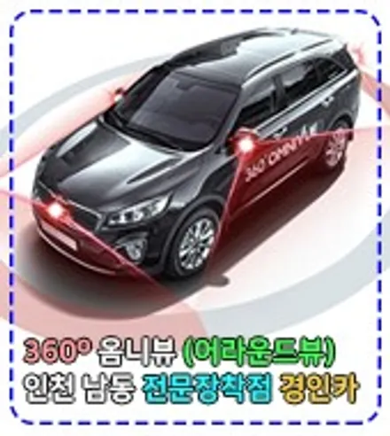 JEEP 그랜드체로키 360옴니뷰 어라운드뷰360 설치 by 인천 경인카