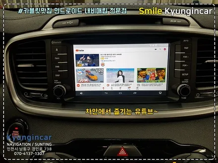 구형네비? 묻고 더블로가! 올뉴쏘렌토 M2C-8000W 카블릿 매립 by 인천 경인카
