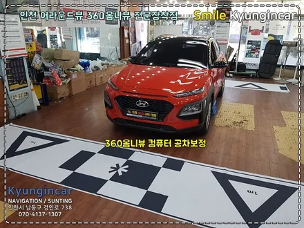 현대 코나 순정네비 어라운드뷰(옴니뷰)시스템 360옴니뷰 설치by 인천 경인카