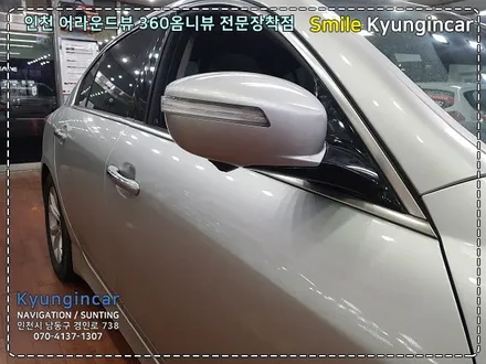 진짜 어라운드뷰!? 360옴니뷰 제네시스 BH 순정내비연동 설치 by 인천 경인카