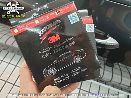 설렘지수 만땅!! K5 DL3 신차탁송 틴팅 레인보우 V70 썬팅 & PPF필름 시공 ♡ 인천 경인카