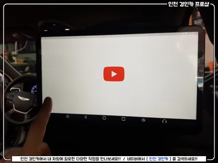 제네시스 취향저격!! 아클로폴리스 T-125 리어모니터 설치 / 인천 경인카