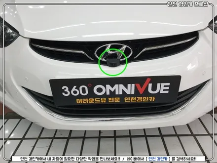 내차도 했다!! 어라운드뷰 360옴니뷰 + 룸미러모니터 아반떼MD 장착