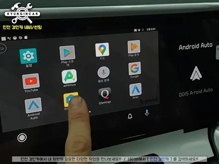 신형쏘렌토 MQ4 A-roid AUTO 안드로이드 설치 with 아틀란5