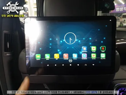 벤츠 S63 차량에 아크로폴리스 T-125 안드로이드 리어모니터 장착