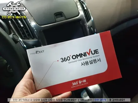 쉐보레 크루즈 360옴니뷰 NS 2 스마트 주차도우미 어라운드뷰 시공