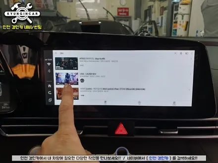 인천 아반떼 CN7 넓은 모니터로 티박스 프로 (애플카플레이어) 연동시공