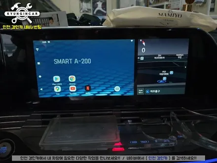 더뉴그랜저 안드로이드 오토! 스마트 A200! 차안에서 넷플릭스 보기! 인천경인카 설치