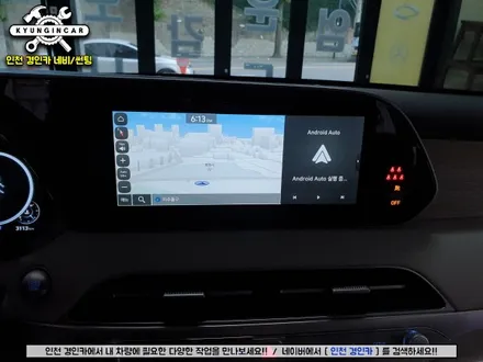 팰리세이드 안드로이드 오토 스마트 A200 PLUS 인천경인카 장착시공