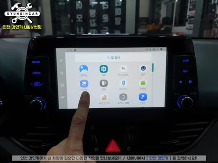 무선안드로이드 오토! 스마트 A200 PLUS 더뉴i30 인천경인카 설치작업