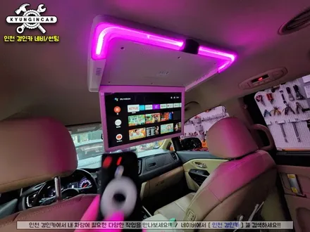 인천 올뉴카니발 천정모니터 비클시네마 VC-173ST 레인보우 17.3인치모델 설치