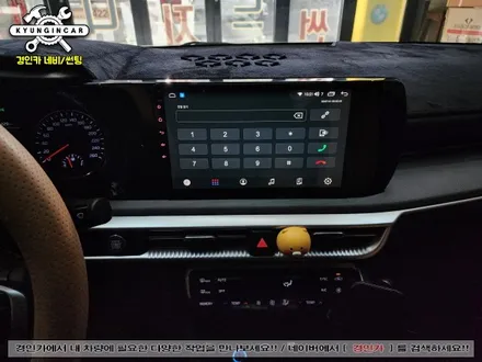 기아 K5 DL3 10인치 대화면 카나로 X-plus 안드로이드 올인원 장착했어요.