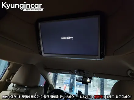 올뉴카니발 하이리무진 호매틱스 박스 R 안드로이드TV 셋탑박스 장착