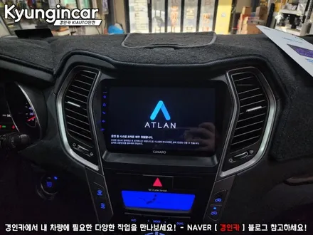 카나로 A-PLUS 안드로이드 올인원에 아틀란까지 시공완료