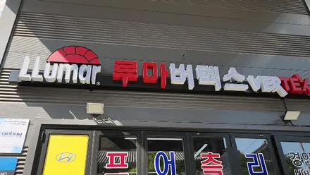 인천 카니발KA4 안드로이드 리어모니터 후석모니터 고객님제품 의뢰장착