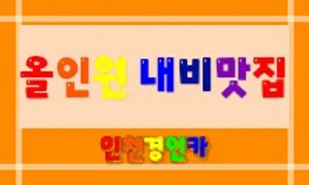 인천 수입차 안드로이드 올인원 포드익스플로러 세로형 10인치제품 설치