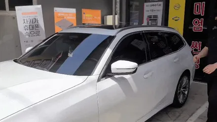 인천 BMW 3시리즈 투어링 세인트아모 아쿠아 필름 수입차 신차썬팅 + PPF 생활보호필름 시공