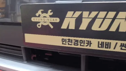 인천 주안 모하비 신차썬팅 글라스틴트 선셋 반사필름 틴팅시공