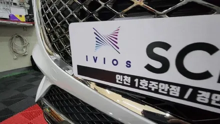 인천 신차패키지 제네시스 GV70 이비오스 슈젠 썬팅 + 아이나비 Z7000 블랙박스 + PPF시공까지 한방에!