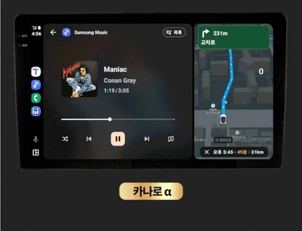 인천 K5(DL3)차량에 카나로 알파 최고급형 올인원 설치했어요.