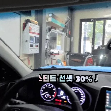 인천 썬팅 반사필름 글라스틴트 선셋 그랜저IG 재시공으로 예뻐지기!