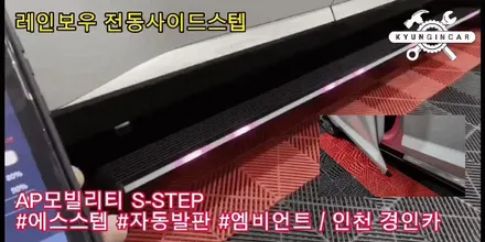 인천 틴팅 이비오스 슈젠 CX90 싼타페DM 썬팅필름 재시공