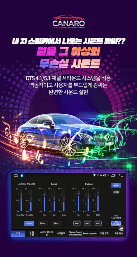 인천 코란도C 카나로 X PRO 올인원 내비매립 장착